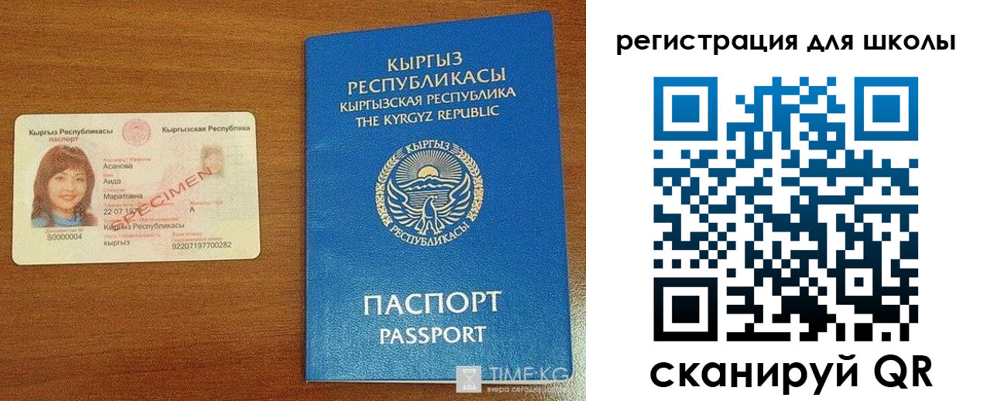 временная регистрация 2025 в Зее