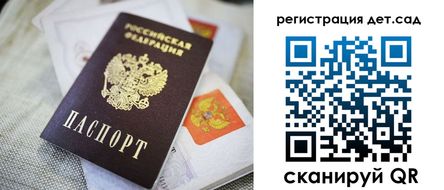 временная регистрация адрес в Зее