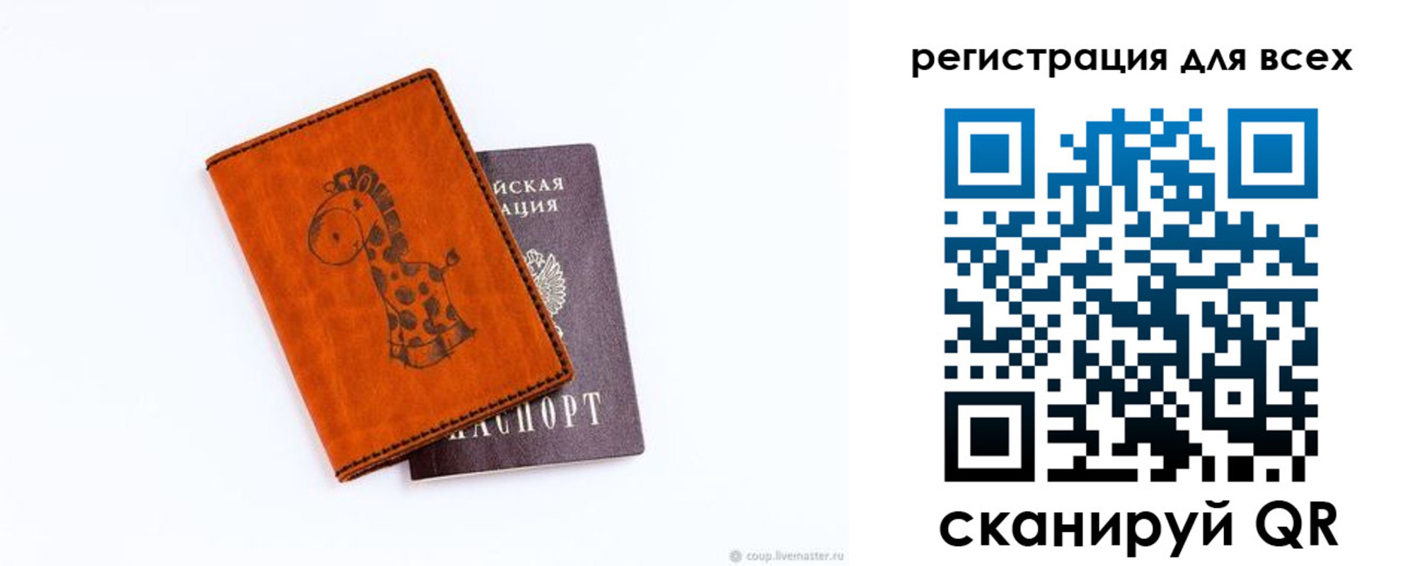 временная регистрация надежно в Зее