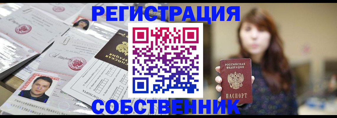 прописка иностранных граждан в Зее