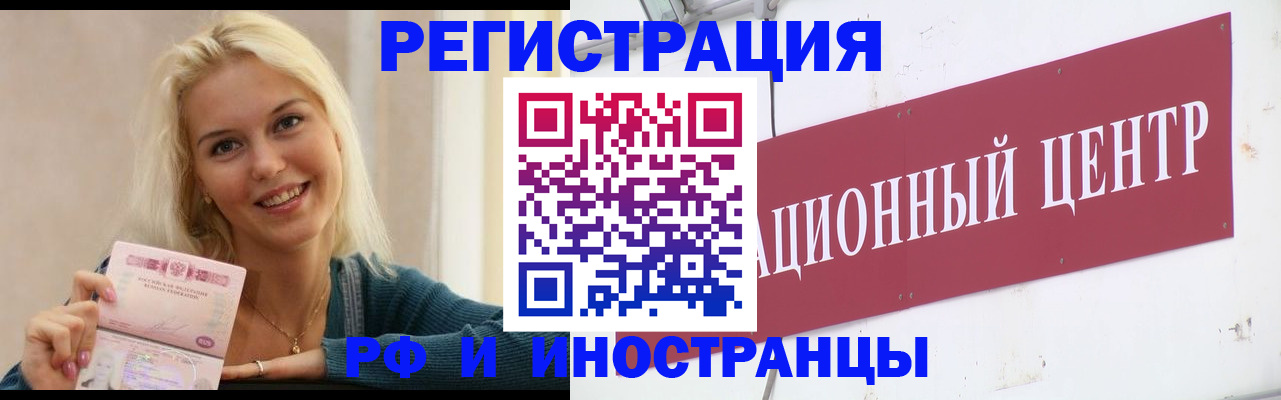 временная регистрация поиск в Зее